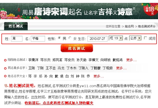 給寶寶取名字測(cè)試