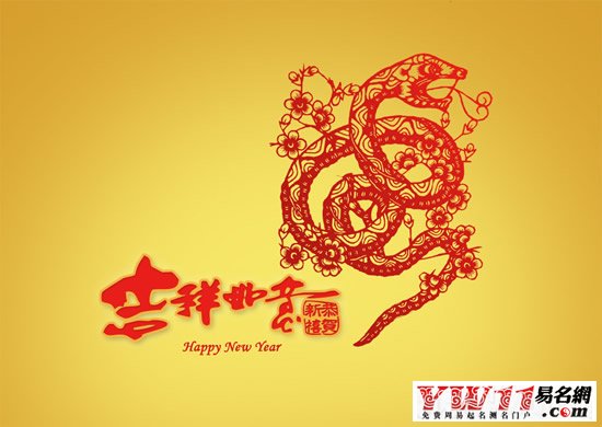 2013新年祝福語大全