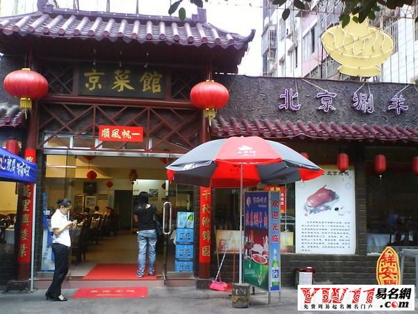  店名測(cè)試