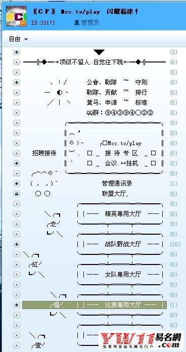 yy頻道分組設(shè)計大全