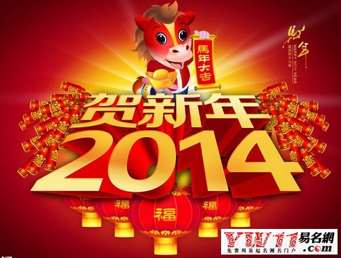 2020新年祝福語