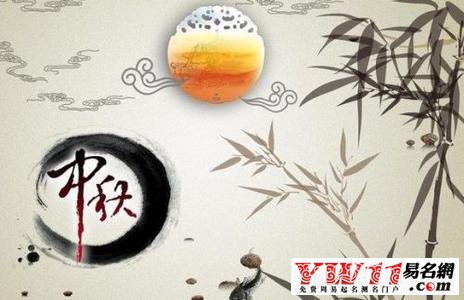 2020中秋節(jié)祝福語(yǔ)