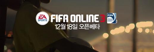 FIFA Online游戲名字