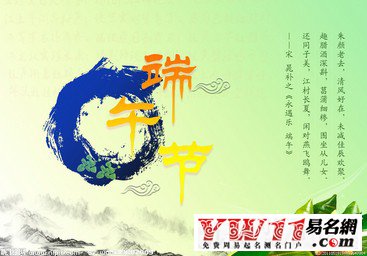 端午節(jié)祝福語(yǔ)