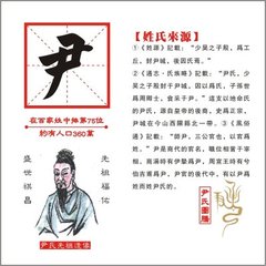 尹姓起名，尹姓名字大全