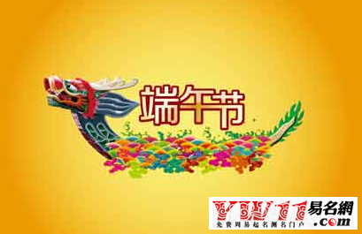 2020端午節(jié)祝福語大全