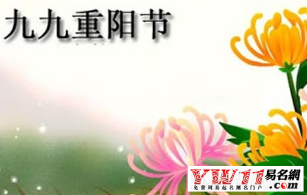 最新重陽節(jié)祝福語大全