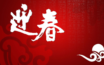 給同學(xué)的新年祝福語