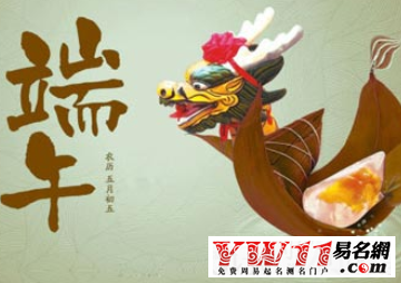 端午節(jié)祝福語(yǔ)大全