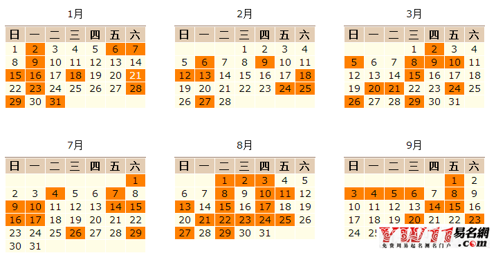 2017婚道吉日