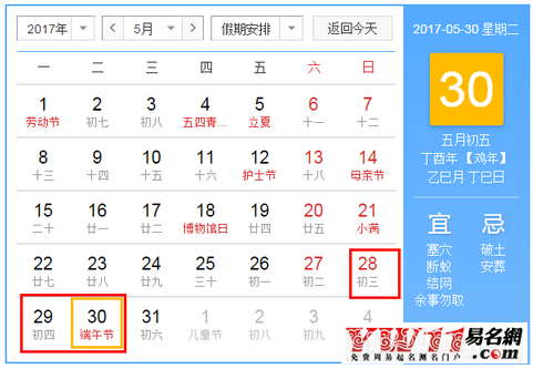  2020年端午節(jié)放假按排