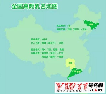 乳名大全,中國(guó)乳名大全大數(shù)據(jù)報(bào)告