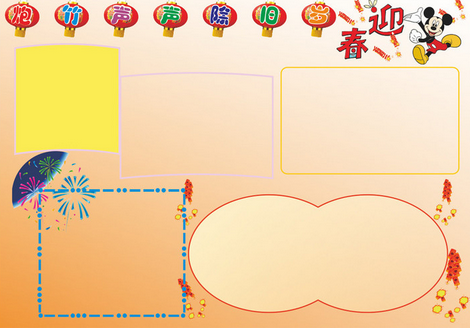 雞年春節(jié)手抄報(bào)