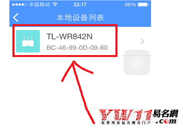 手機路由器怎么改名字