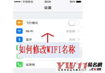手機路由器怎么改名字