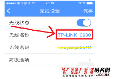 手機路由器怎么改名字