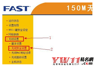 fast路由器怎么改名字