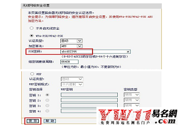 fast路由器怎么改名字