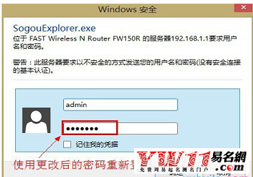 fast路由器怎么改名字