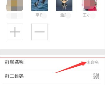 怎么改群名字