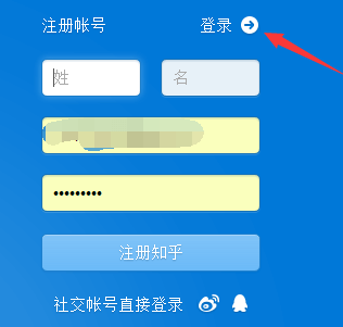 知乎怎么改名字