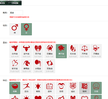 免費輸中文名取英文名