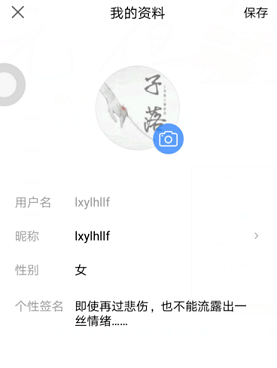 百度貼吧怎么改名字