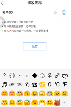 百度貼吧怎么改名字