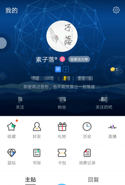 百度貼吧怎么改名字