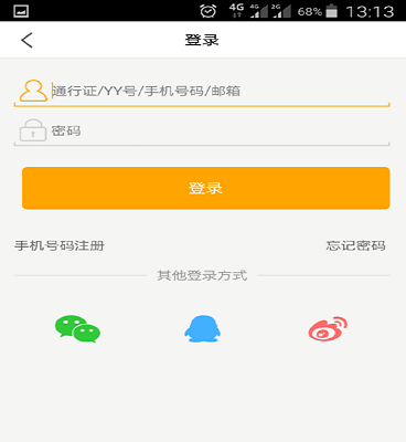 虎牙怎么改主播昵稱