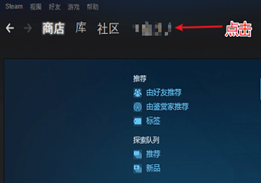 steam怎么改游戲名字