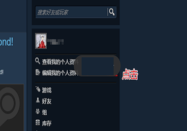 steam怎么改游戲名字