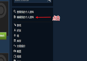 steam怎么改游戲名字