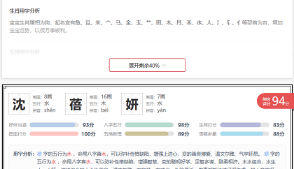 寶寶專(zhuān)業(yè)八字免費(fèi)起名