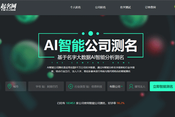 公司名字打分測試最準(zhǔn)