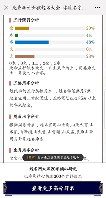 起名軟件免費版哪個好