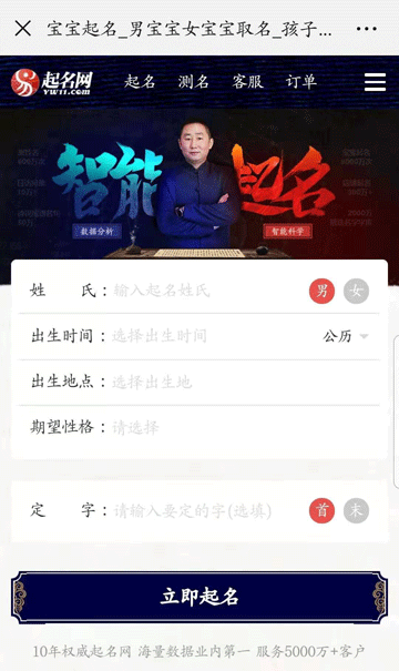 起名軟件免費版哪個好