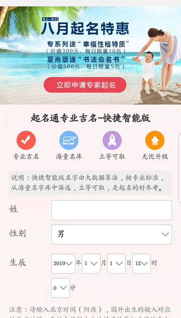 起名軟件免費版哪個好