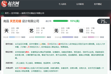 免費公司測名吉兇查詢