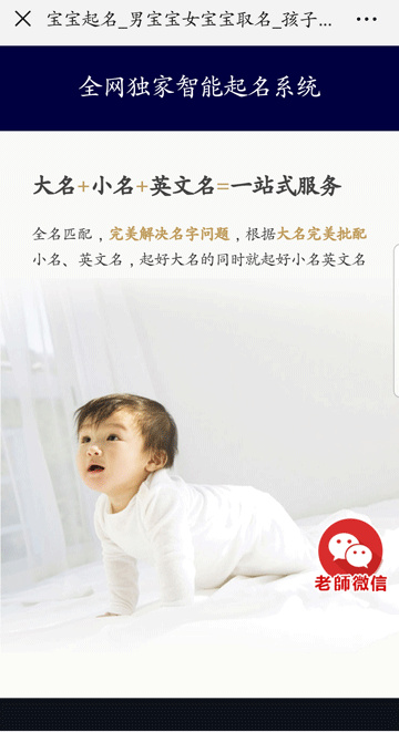 比較好的起名軟件推薦