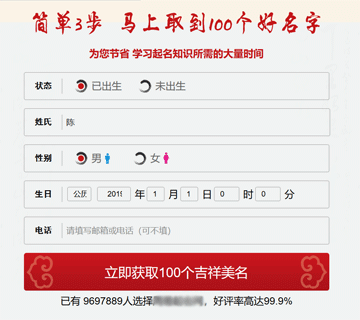哪個網(wǎng)站免費起名字好
