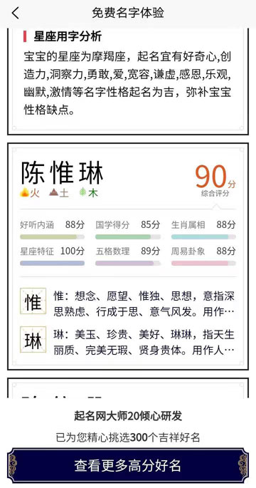 取名字的app免費(fèi)哪個(gè)比較好