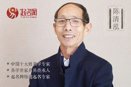 中國取名改名大師排名