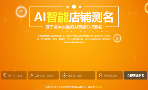 店名測試打分最準(zhǔn)確的——起名網(wǎng)