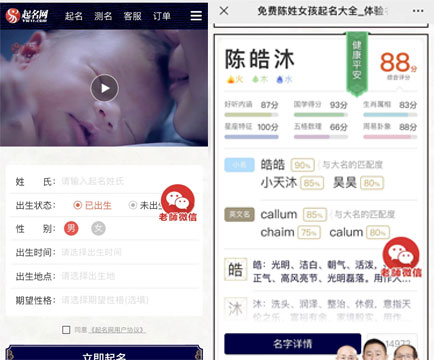 三、起名網(wǎng)微信公眾號