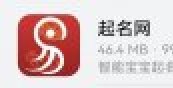 免費取名app軟件哪個好