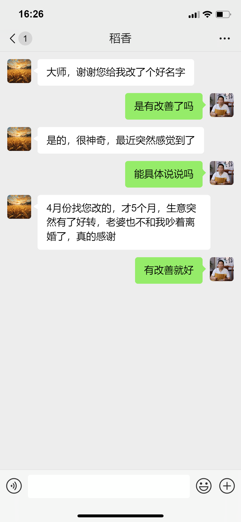 全國排名第一的起名大師林子翔談成人改名