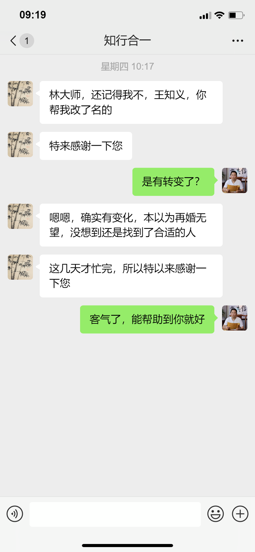 全國排名第一的起名大師林子翔談成人改名