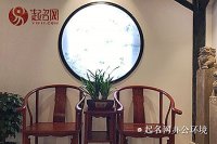 四個字最吉利最旺財?shù)墓?>
								<div   id=